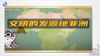 地理七年级下册第八章 东半球其他的国家和地区第三节 撒哈拉以南非洲课前预习ppt课件
