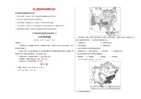 测试卷01-七年级下学期地理高频考题期末测试卷（人教版）