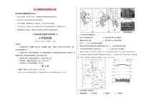 测试卷02-七年级下学期地理高频考题期末测试卷（人教版）