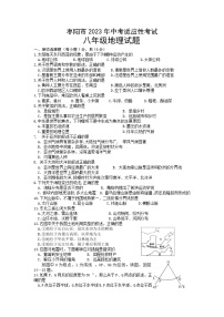 2023年湖北省襄阳市枣阳市中考适应性考试地理试题