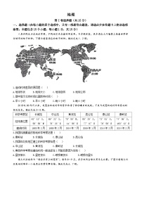 2024年山西省中考地理试题（含答案）