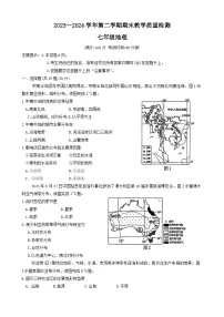 福建省三明市2023-2024学年七年级下学期期末地理试题