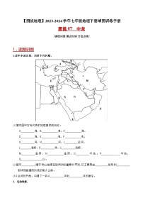 初中地理人教版 (新课标)七年级下册第八章 东半球其他的国家和地区第一节 中东练习题