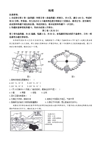 2024年山东省临沂市中考地理试题(无答案)