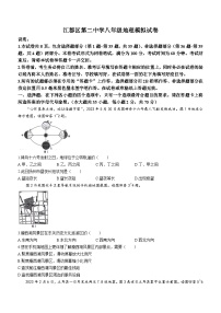 2023年江苏省扬州市江都区第二中学中考模拟地理试卷(无答案)