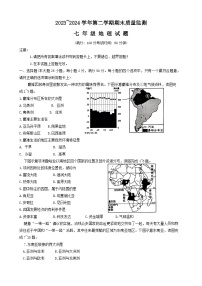 福建省龙岩市新罗区2023-2024学年七年级下学期期末地理试题