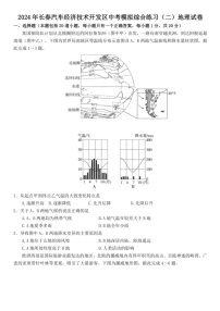 [地理][二模]2024年吉林省长春汽车经济技术开发区中考模拟综合练习试卷(有答案)