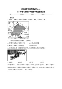 河南省驻马店市驿城区2023-2024学年七年级下学期期中考试地理试卷(含答案)