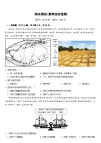 【期末复习】2022-2023学年八年级地理下册期末测试卷（人教版）