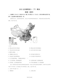 [地理]2022北京朝阳初一下学期期末试卷及答案