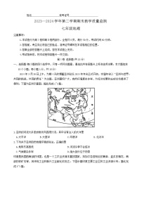 山西省长治市多校2023-2024学年七年级下学期期末测试地理试卷