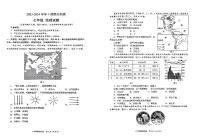 重庆市两江新区2023-2024学年七年级下学期期末抽测地理试题