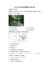 2024年中考地理百题精选之重难点题（含解析、考点卡片）