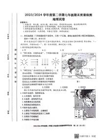 安徽省合肥市蜀山区2023-2024学年七年级下学期期末地理试题