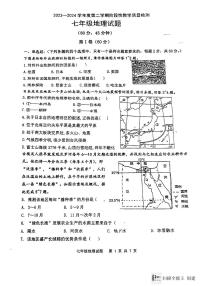 山东省青岛市胶州市李哥庄中学2023-2024学年七年级下学期第二次月考地理试题