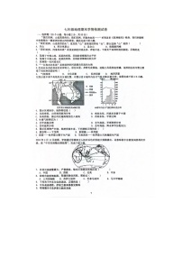 安徽省淮南市淮南实验中学2023~2024学年七年级下学期期末地理试卷