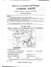 湖北省随州市曾都区2023-2024学年七年级下学期期末地理•生物试题