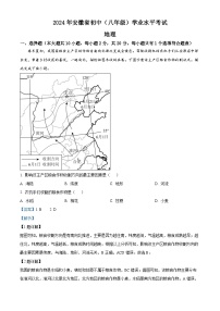 2024年中考真题—安徽省地理试题（解析版）