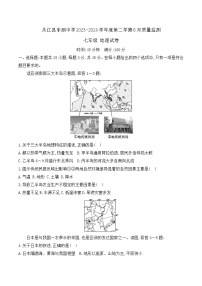 贵州省黔东南州从江县东朗中学2023-2024学年第二学期七年级6月质量监测地理试卷（含答案）