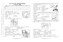 安徽省合肥市部分学校2023-2024学年七年级下学期期末地理试题