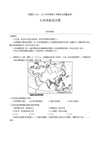 湖北省随州市曾都区2023-2024学年七年级下学期期末地理试题