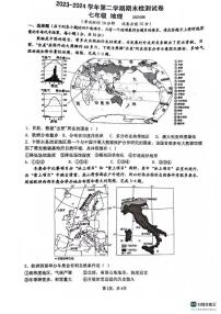 江苏省扬州市宝应县2023-2024学年七年级下学期期末地理试题