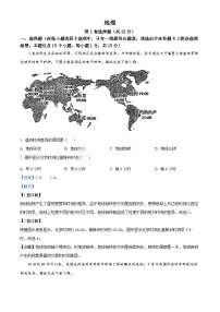 2024年中考真题—山西省地理试题 （解析版）