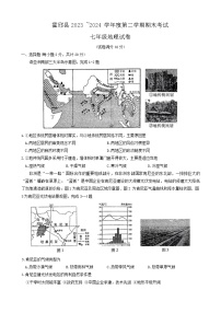 安徽省六安市霍邱县2023-2024学年七年级下学期期末地理试题