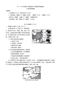 安徽省芜湖市2023-2024学年七年级下学期期末考试地理试卷