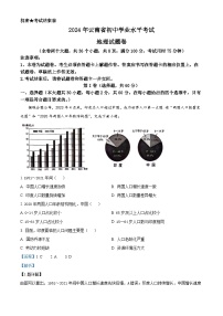 2024年中考真题—云南省地理试题（解析版）