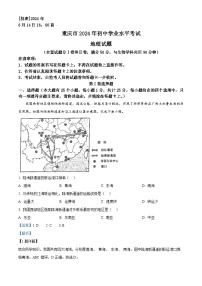 2024年中考真题—重庆市地理试题（解析版）