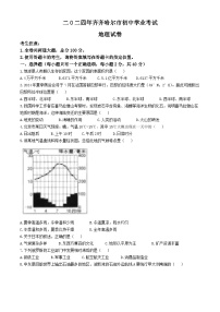 2024年黑龙江省齐齐哈尔市中考地理试题