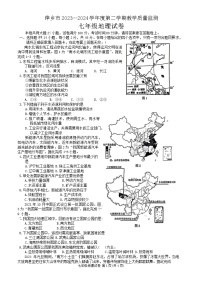 江西省萍乡市2023-2024学年七年级下学期期末地理试题