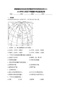 新疆维吾尔自治区克孜勒苏柯尔克孜自治州2023-2024学年七年级下学期期中考试地理试卷(含答案)