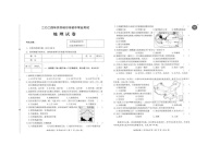 2024年黑龙江省齐齐哈尔市中考地理试题