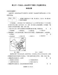 河南省新乡市第一中学2023-2024学年八年级下学期期末地理试题