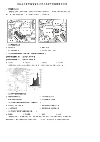 河南省开封市第七中学2023-2024学年七年级下学期期末地理试题