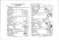 安徽省滁州市天长市2023-2024学年七年级下学期期末地理试题