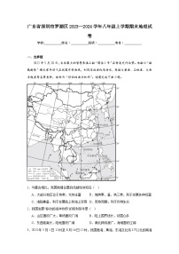 广东省深圳市罗湖区2023—2024学年八年级上学期期末地理试卷