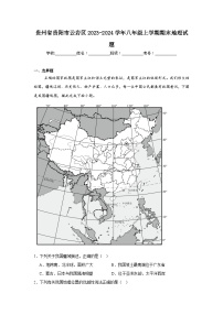 贵州省贵阳市云岩区2023-2024学年八年级上学期期末地理试题