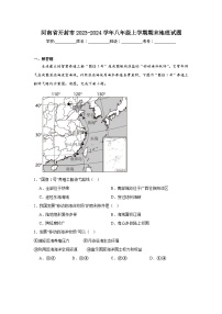 河南省开封市2023-2024学年八年级上学期期末地理试题