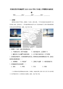 河南省郑州市高新区2023-2024学年八年级上学期期末地理试卷