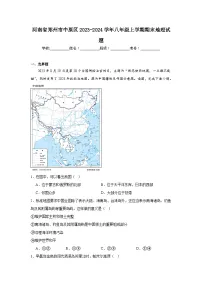 河南省郑州市中原区2023-2024学年八年级上学期期末地理试题