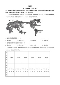 2024年山西省中考真题地理试题 （原卷版+解析版）