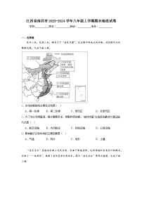 江西省南昌市2023-2024学年八年级上学期期末地理试卷