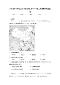 广东省广州市白云区2023-2024学年八年级上学期期末地理试卷