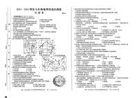 安徽省合肥市瑶海区2023-2024学年七年级下学期期末地理试卷