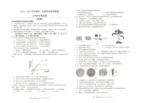 江苏省南通市海安市2023-2024学年七年级下学期6月期末地理.生物试题