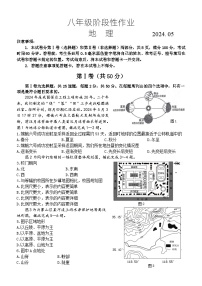 2024年山东省临沂市沂水县中考二模地理试题