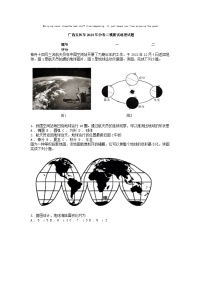 [地理][二模]广西玉林市2023年中考测试试题